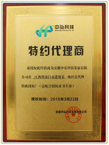 中弘環保科技 創新驅動，引領環保技術推廣新篇章