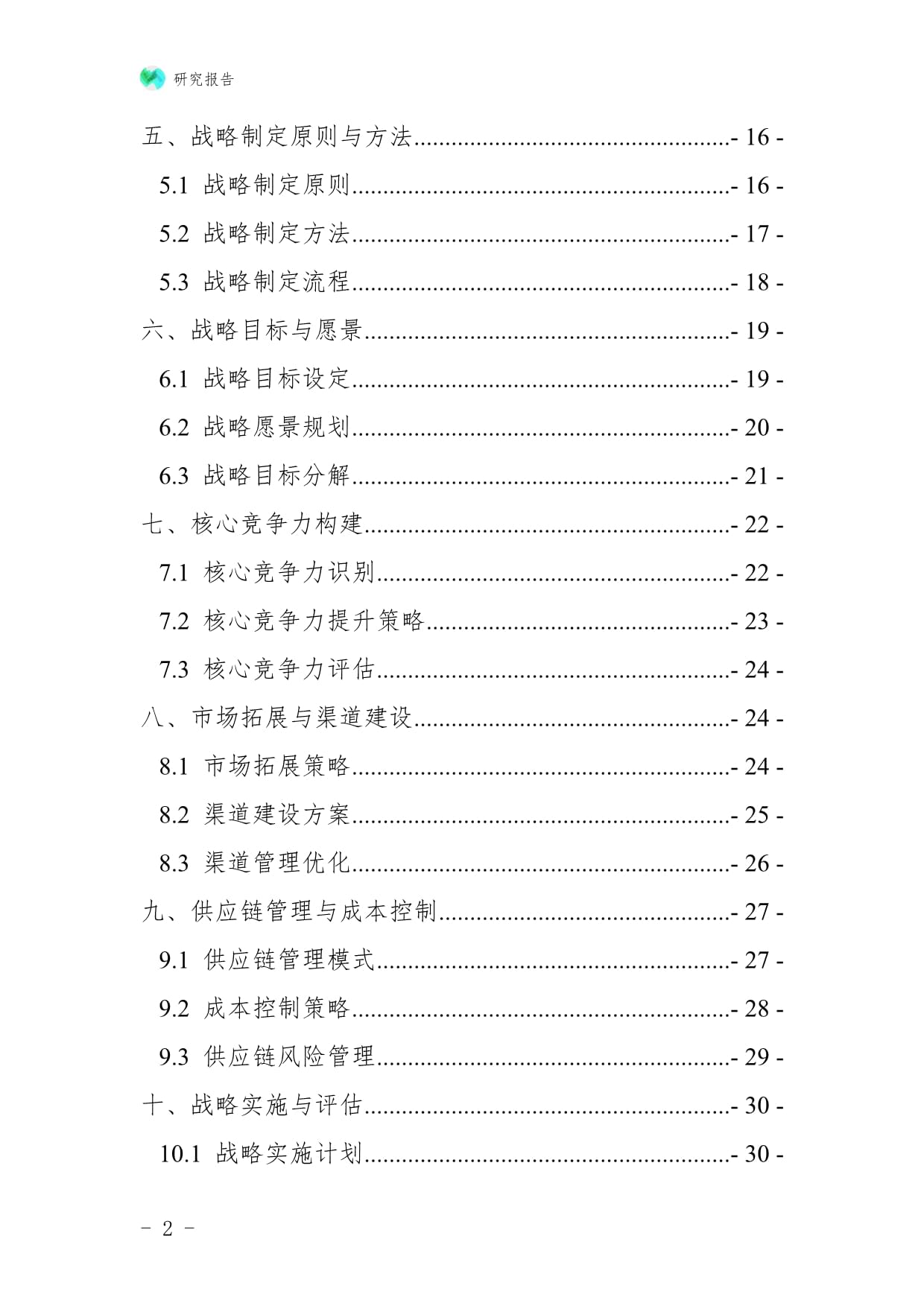 未來五年新形勢(shì)下廚具衛(wèi)具及日用雜品批發(fā)行業(yè)順勢(shì)崛起戰(zhàn)略制定與實(shí)施分析研究報(bào)告