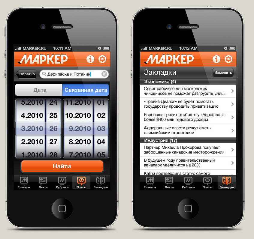 國外橙色風(fēng)格手機UI設(shè)計