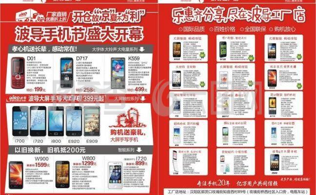 波導(dǎo)手機(jī)單頁圖片