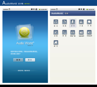 手機(jī)軟件界面_李羅_68Design