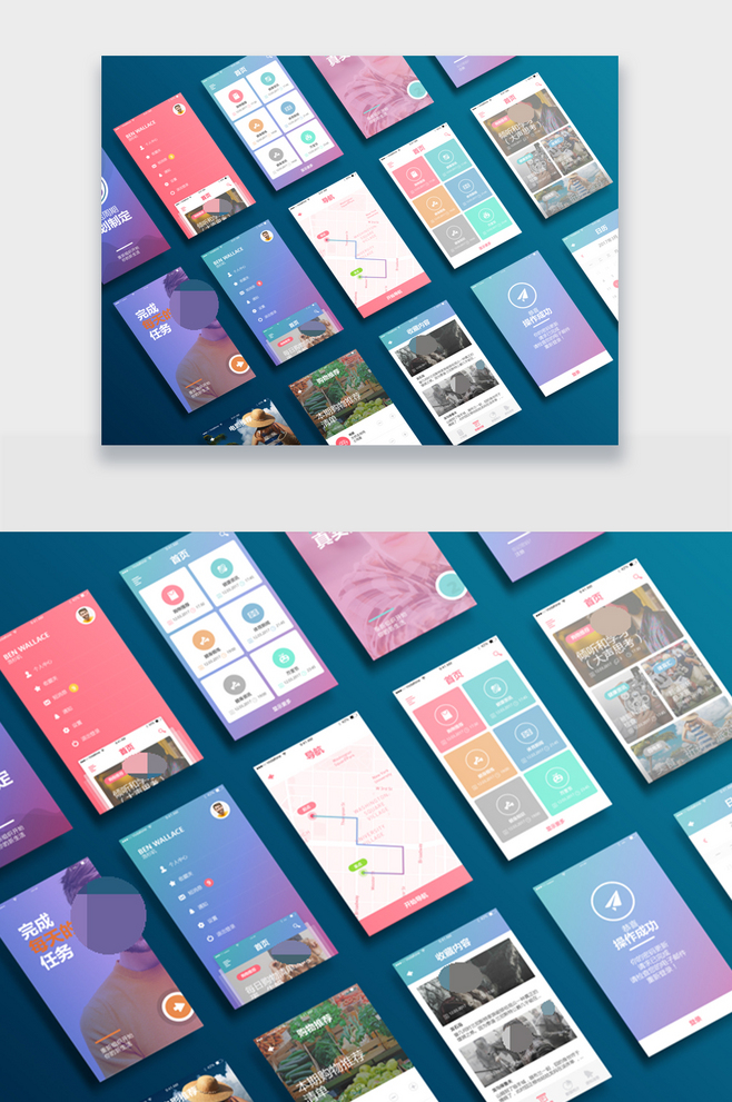 手機(jī)軟件UI界面設(shè)計樣機(jī)