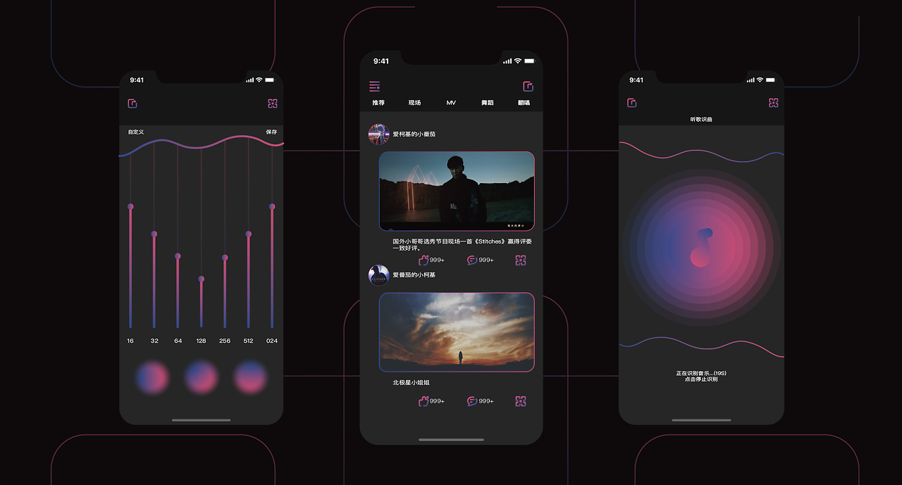 手機軟件界面設計 音樂與安全功能的融合創新