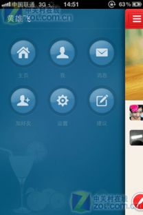 美刻1.0.1 iPhone版評測 ZOL手機軟件站的輕量級設計工具